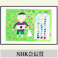 NHK