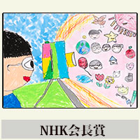 NHK